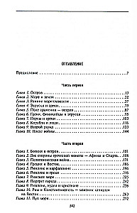 Der Kampf der großen Mittelmeerstaaten um die weltweite Vorherrschaft. Die Geschichte des Konflikts zwischen Rom und Karthago, Byzanz und dem Osmanischen Reich, die Expansion Frankreichs und Großbritanniens